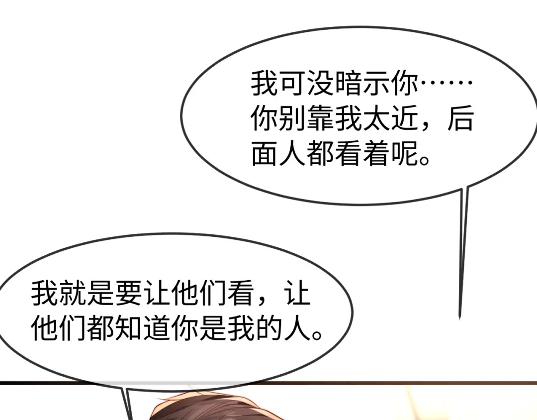 《在他深情中陨落》第66话 第5页