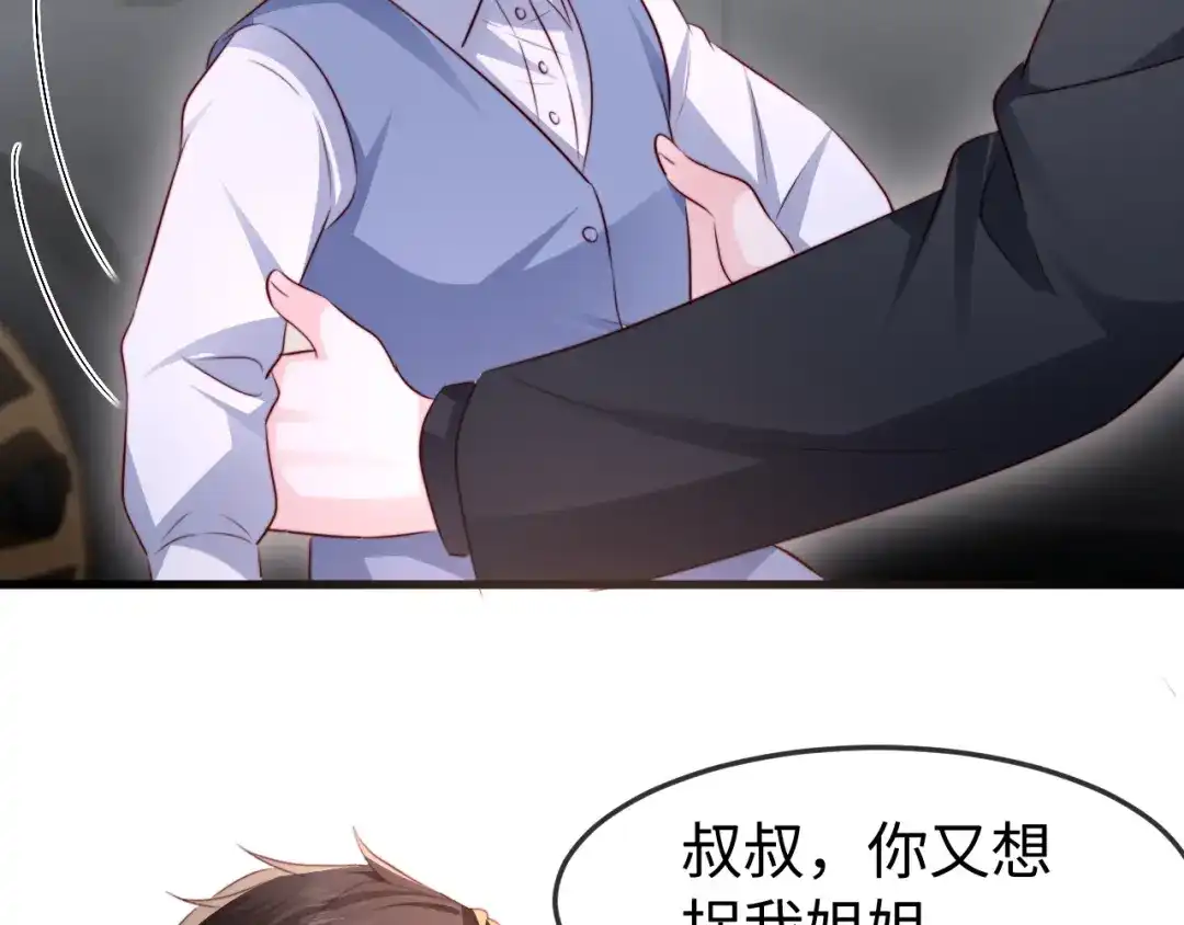 《在他深情中陨落》第66话 第53页