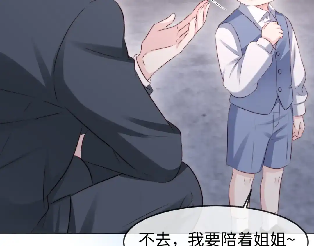 《在他深情中陨落》第66话 第33页