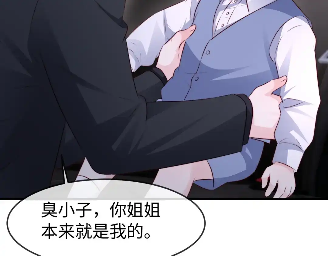 《在他深情中陨落》第66话 第55页