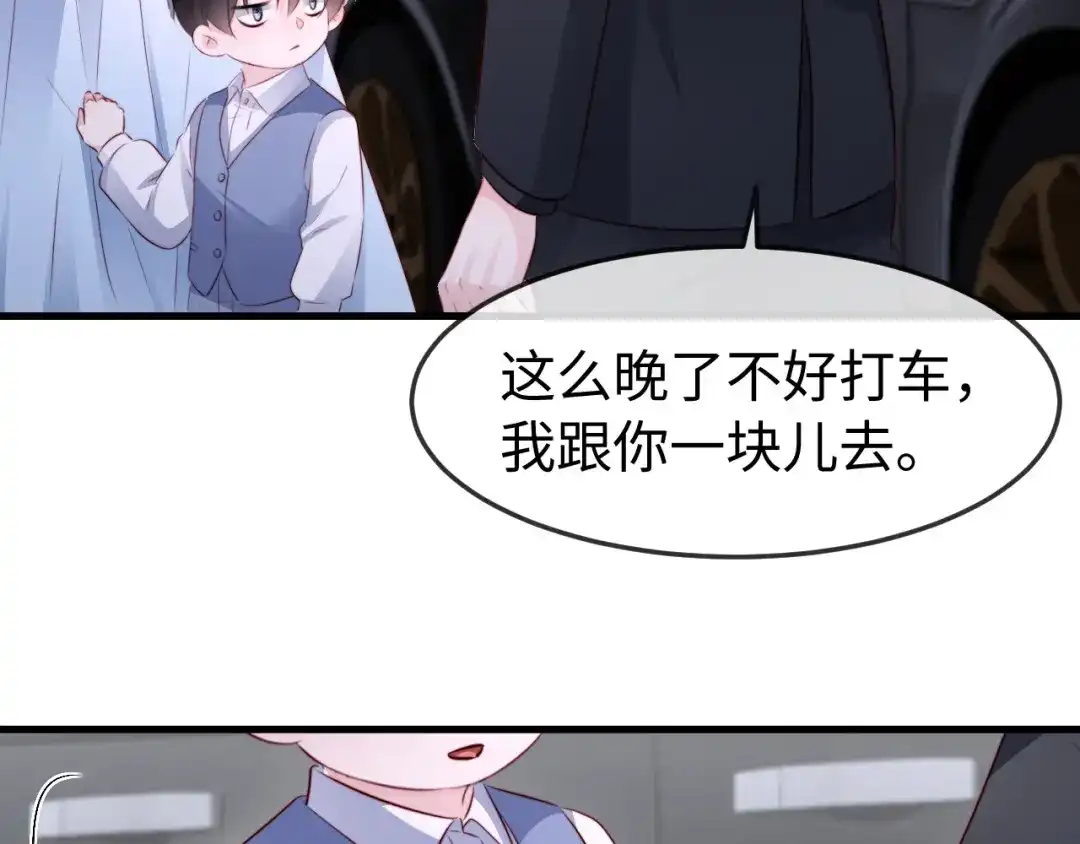 《在他深情中陨落》第66话 第52页