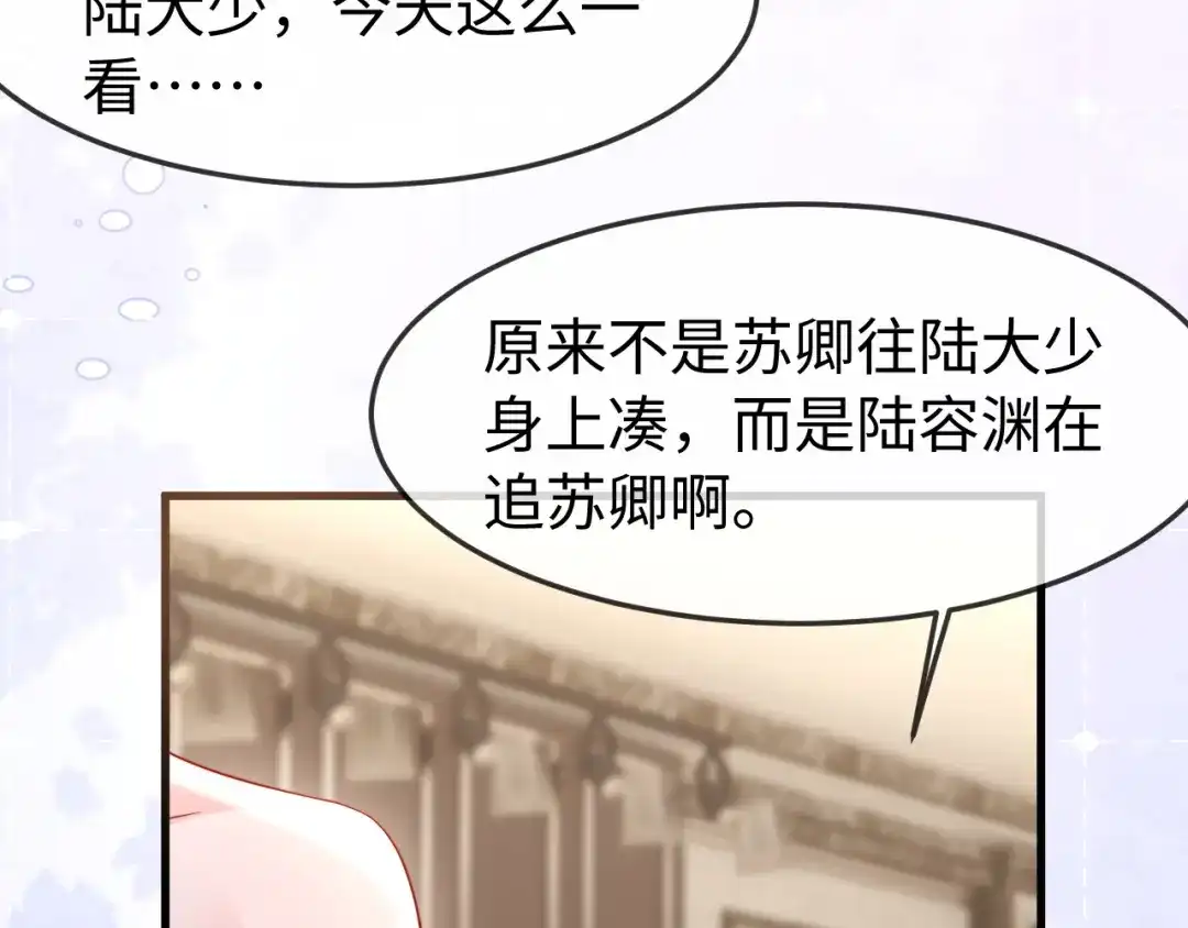 《在他深情中陨落》第66话 第11页