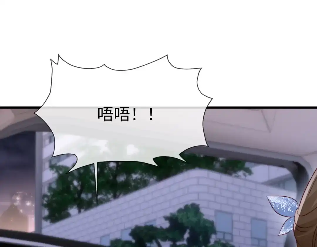 《在他深情中陨落》第66话 第62页