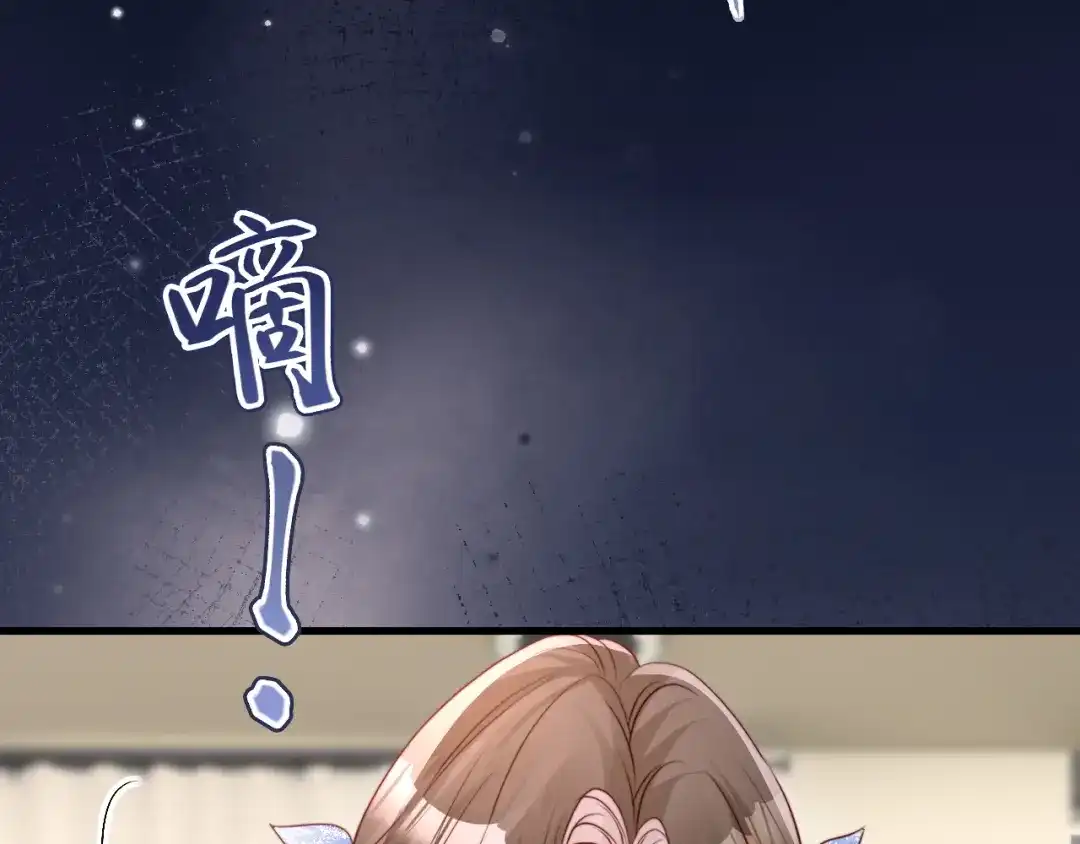 《在他深情中陨落》第66话 第109页