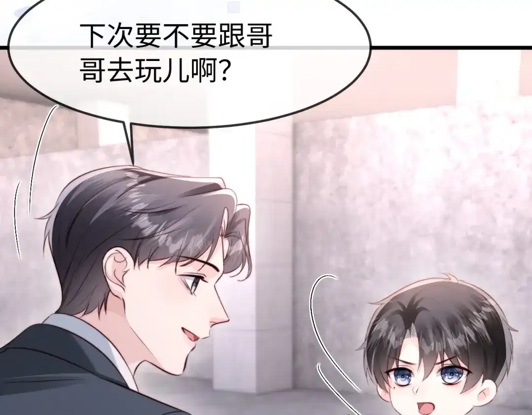 《在他深情中陨落》第66话 第32页