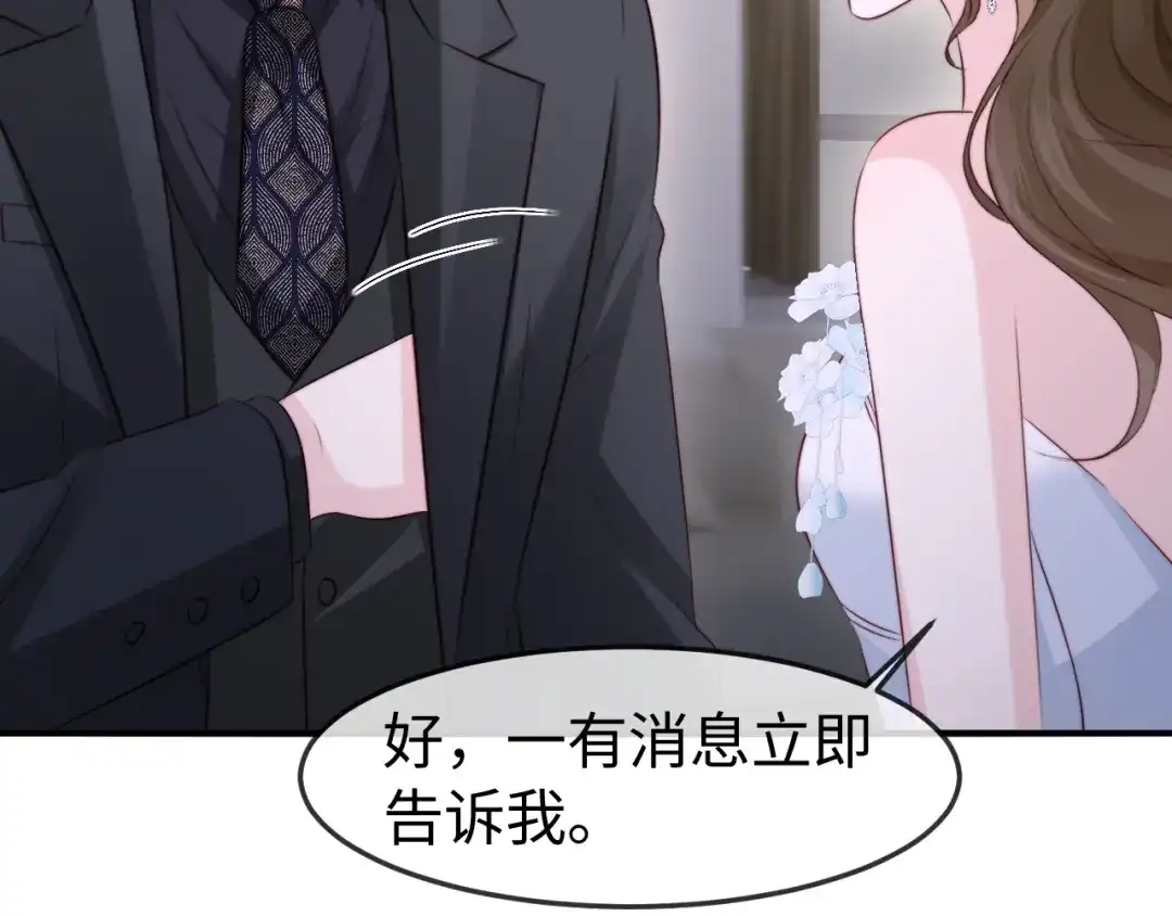 《在他深情中陨落》第66话 第104页