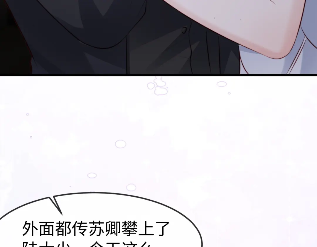 《在他深情中陨落》第66话 第10页
