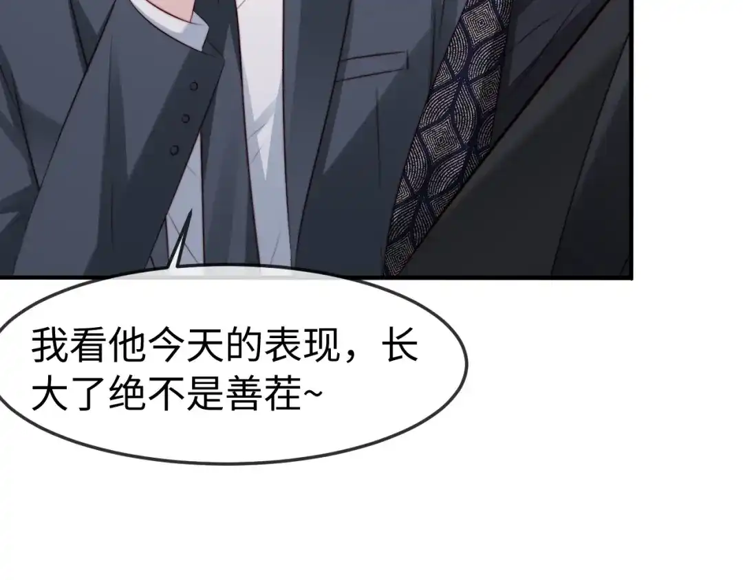 《在他深情中陨落》第66话 第41页