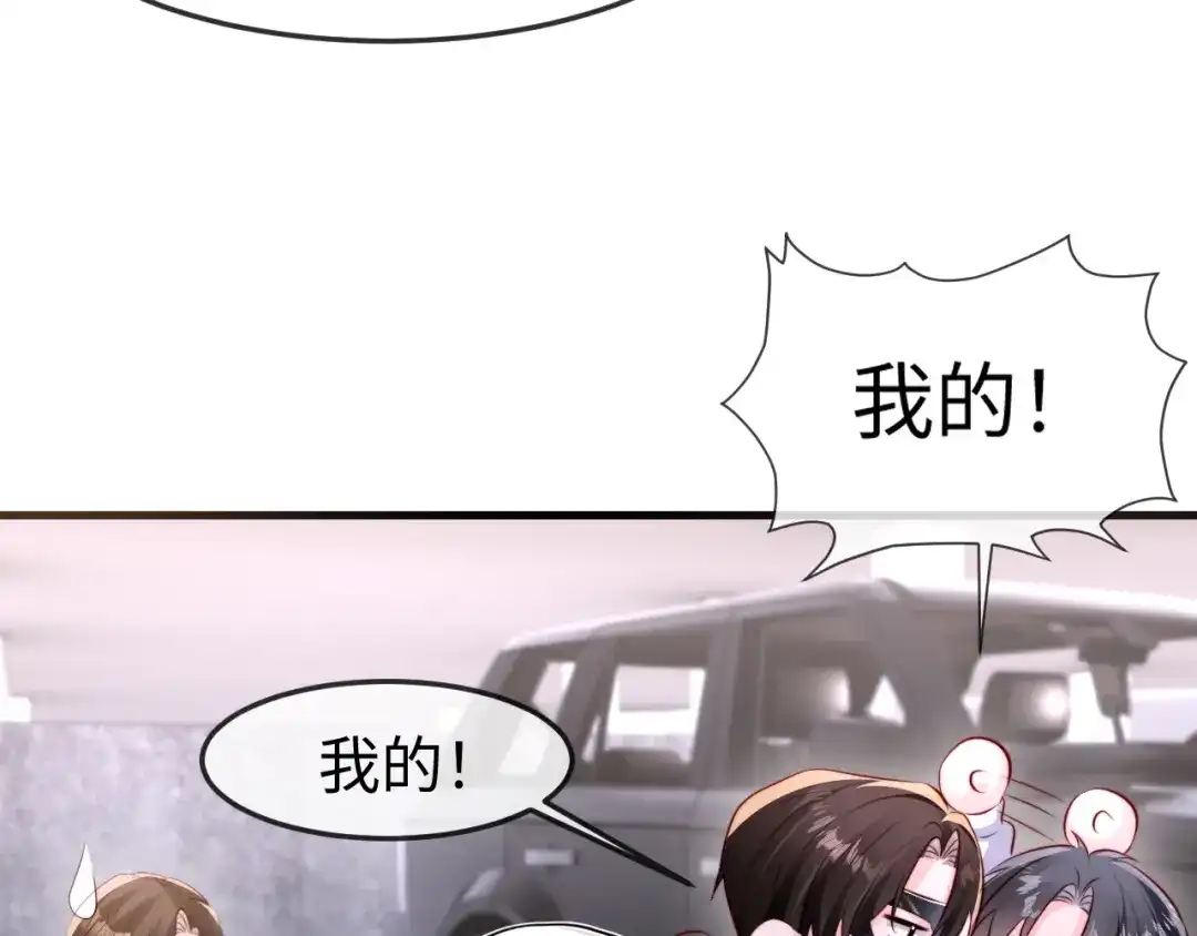 《在他深情中陨落》第66话 第56页
