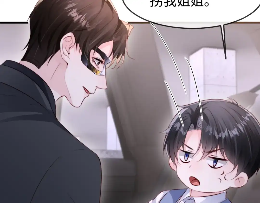 《在他深情中陨落》第66话 第54页