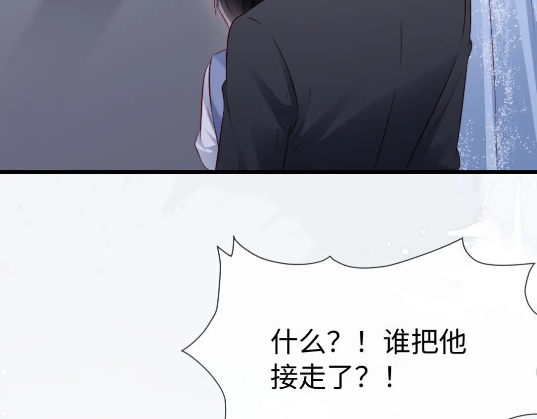 《在他深情中陨落》第66话 第79页