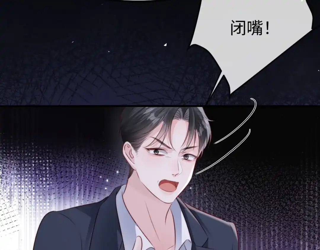 《在他深情中陨落》第67话 第116页