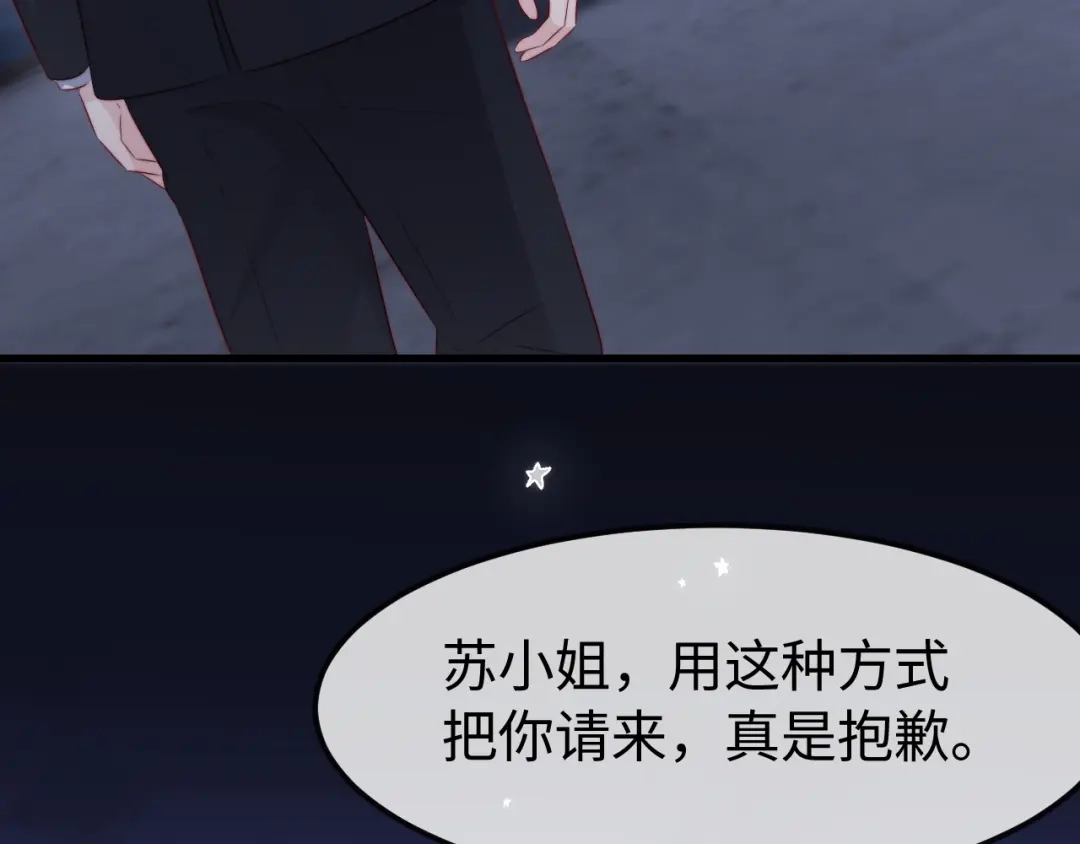 《在他深情中陨落》第67话 第86页