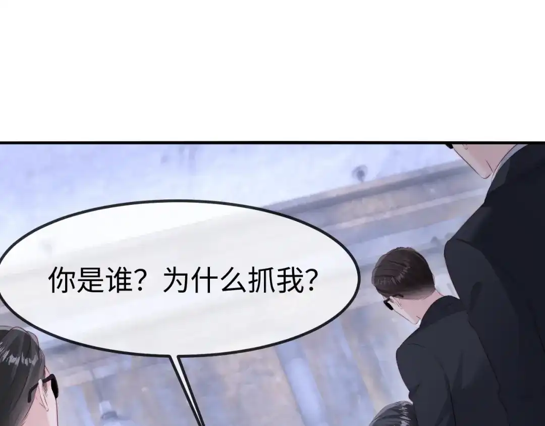 《在他深情中陨落》第67话 第84页