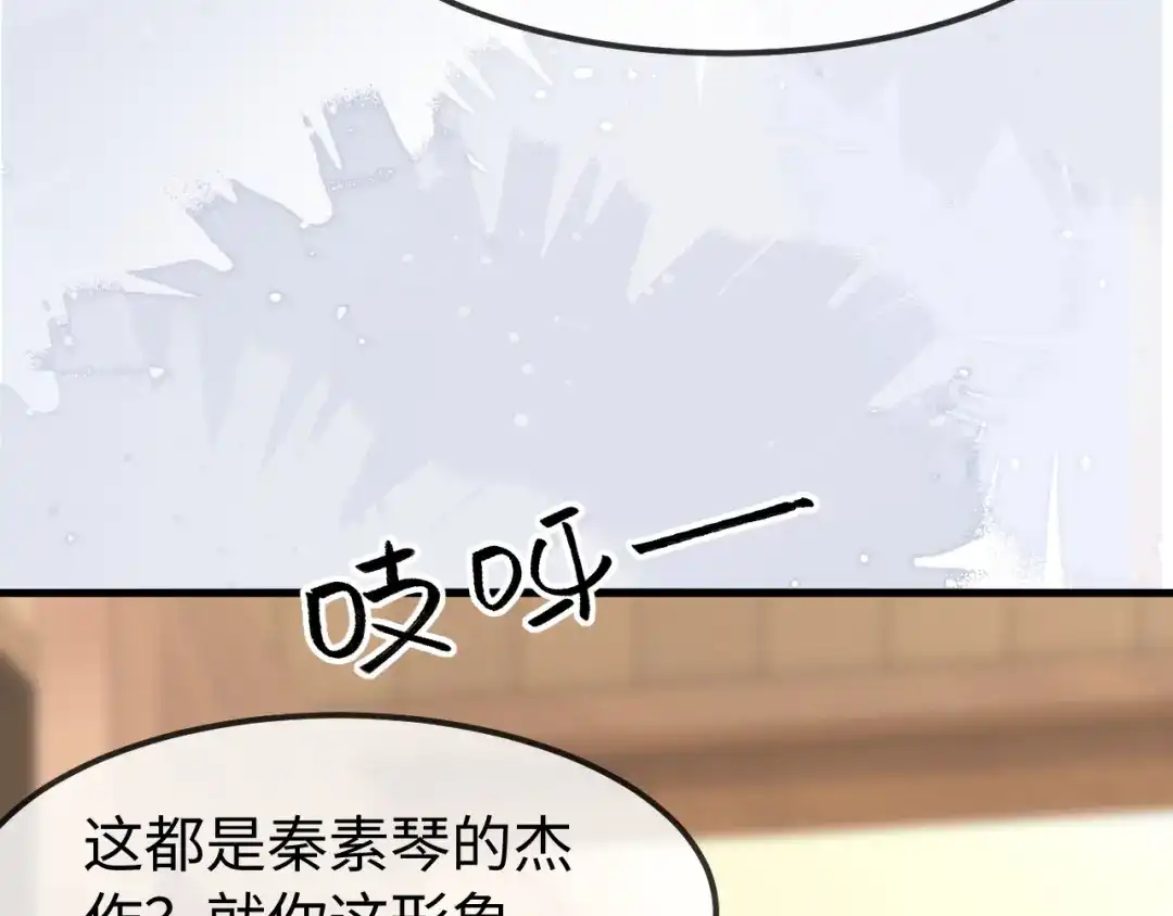 《在他深情中陨落》第67话 第19页