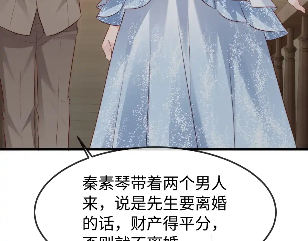 《在他深情中陨落》第67话 第10页