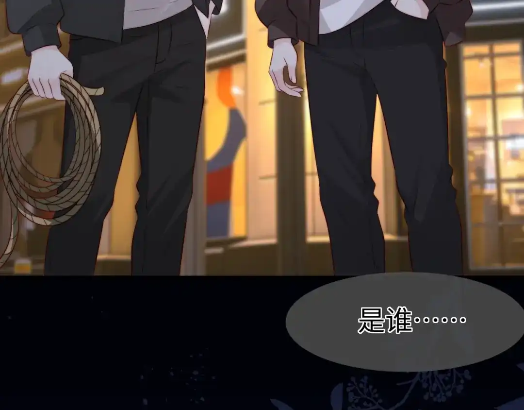 《在他深情中陨落》第67话 第69页