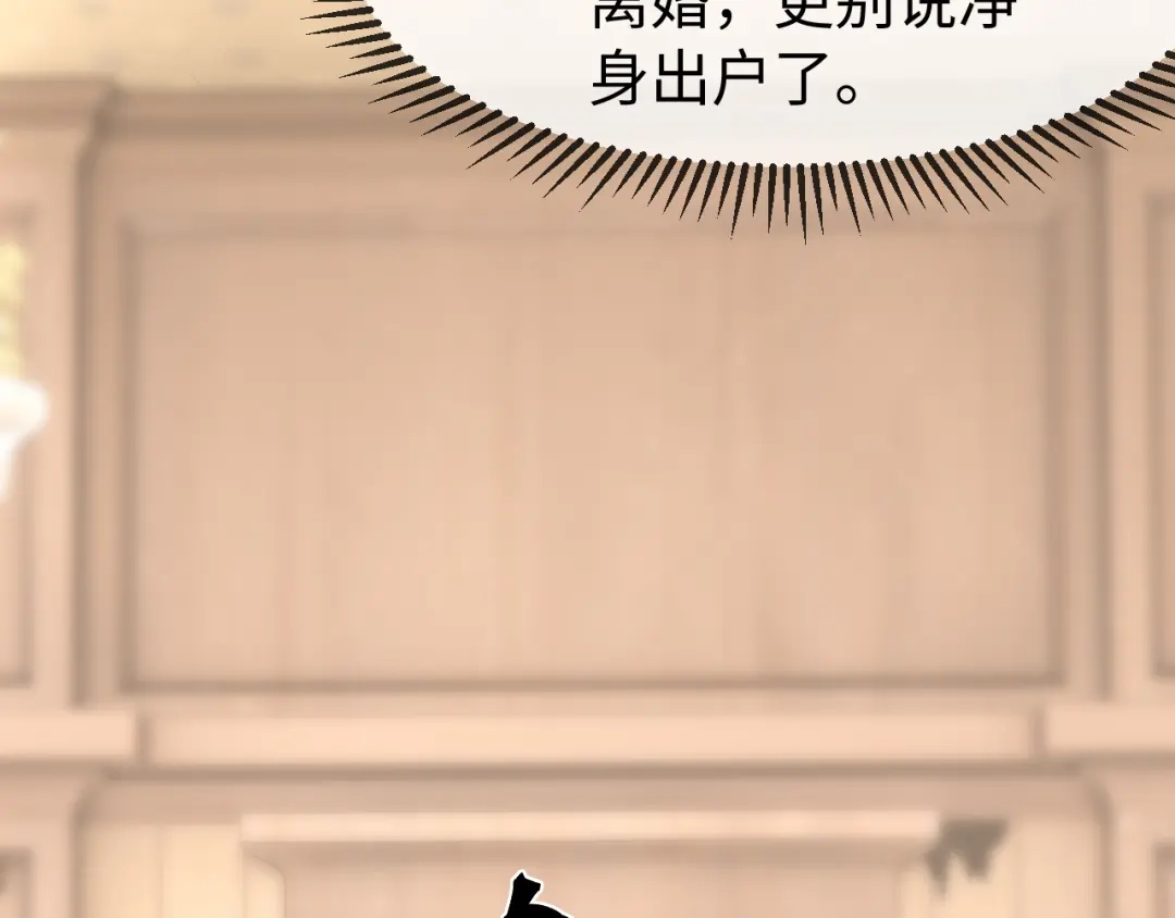 《在他深情中陨落》第67话 第13页