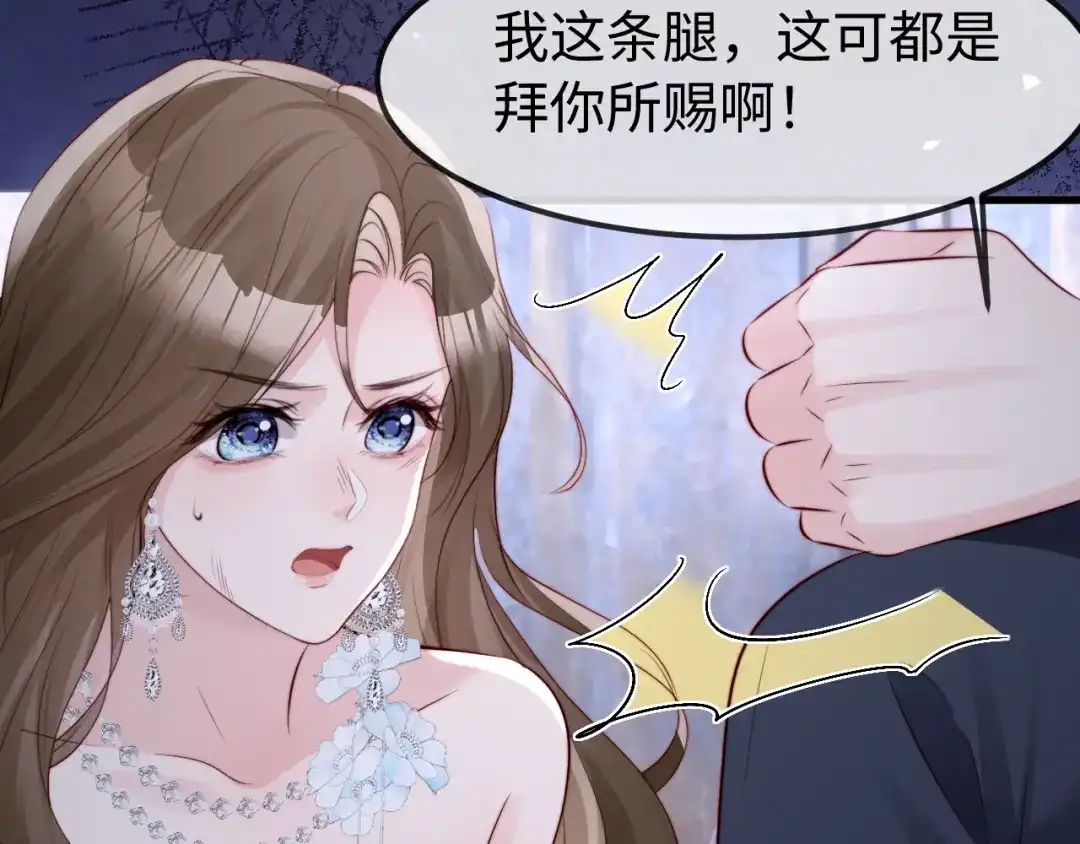 《在他深情中陨落》第67话 第94页