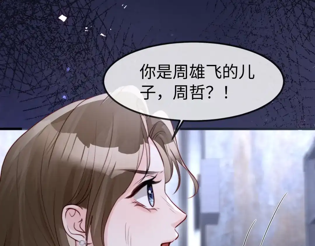 《在他深情中陨落》第67话 第106页