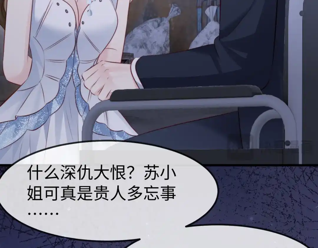 《在他深情中陨落》第67话 第93页