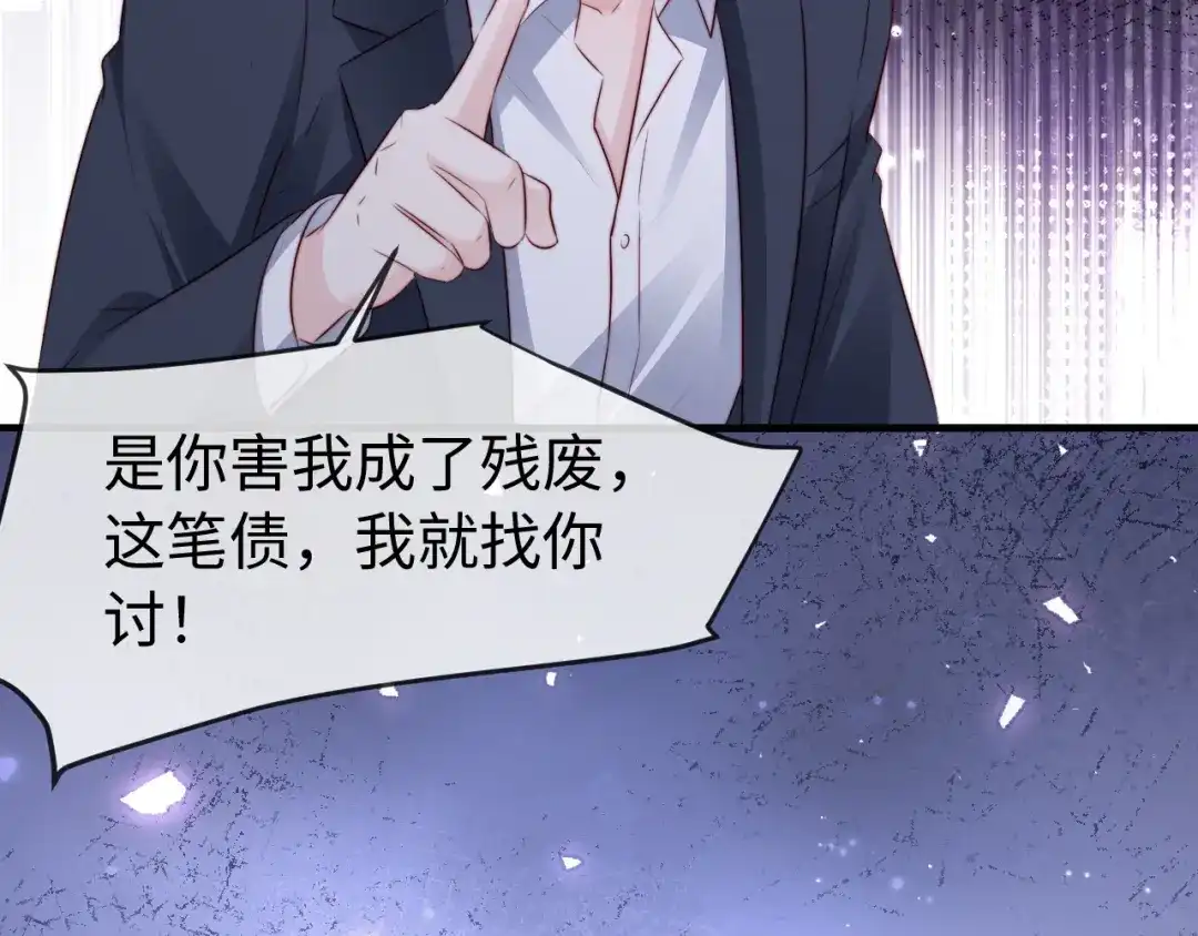 《在他深情中陨落》第67话 第117页