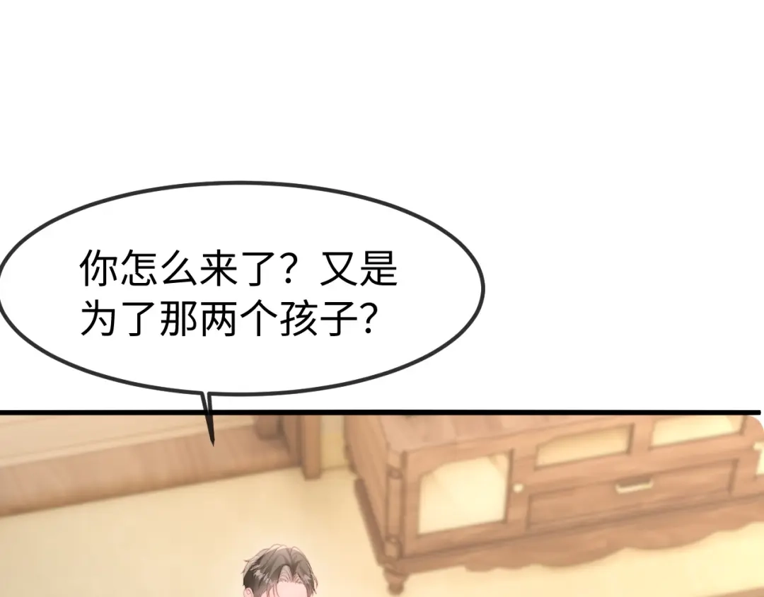 《在他深情中陨落》第67话 第25页