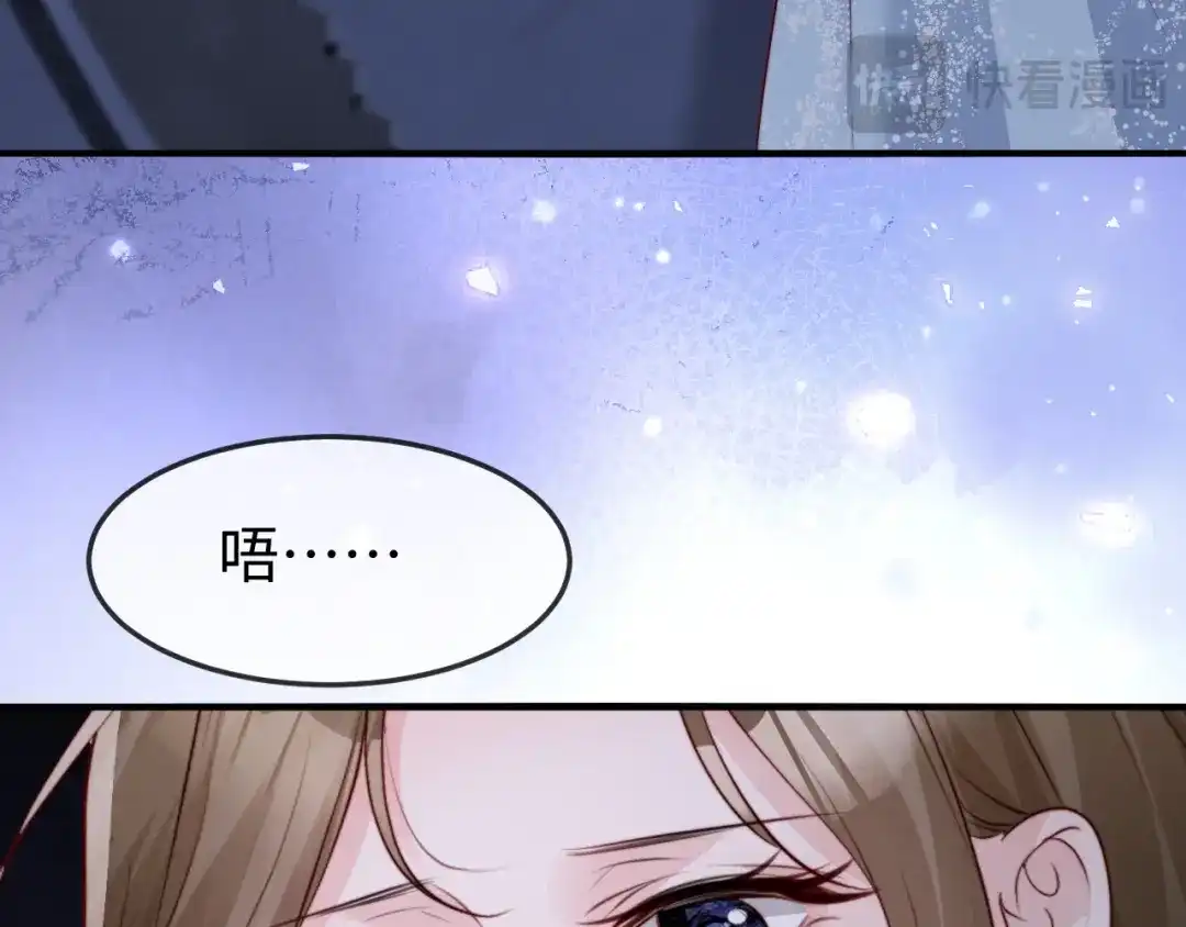 《在他深情中陨落》第67话 第76页