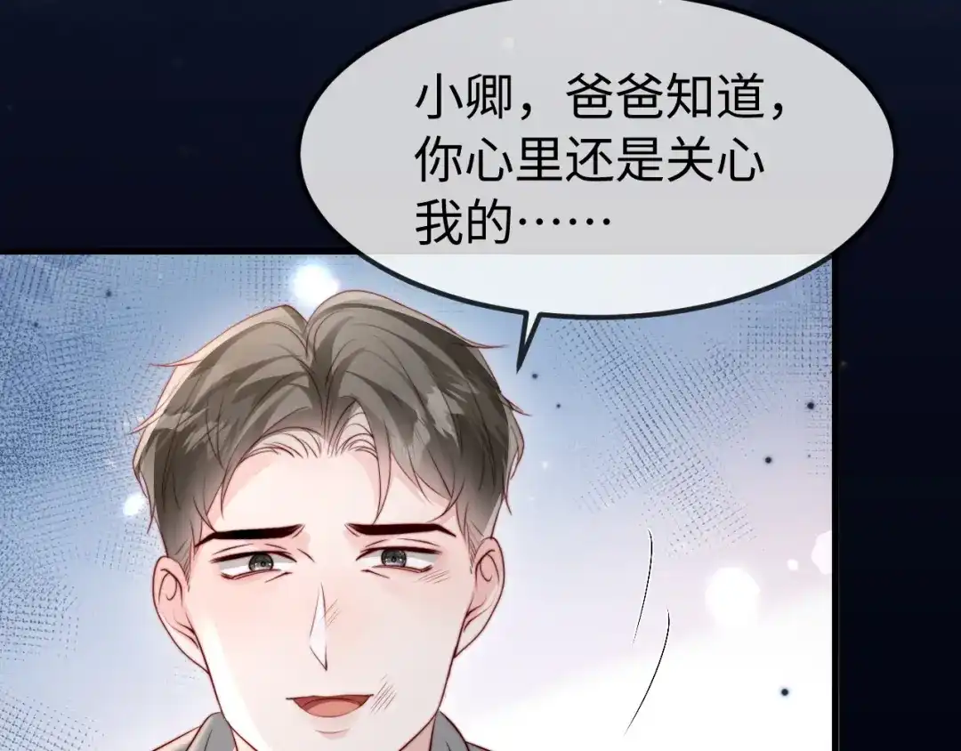 《在他深情中陨落》第67话 第31页