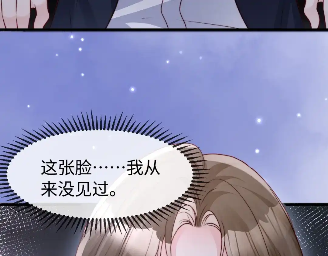 《在他深情中陨落》第67话 第89页