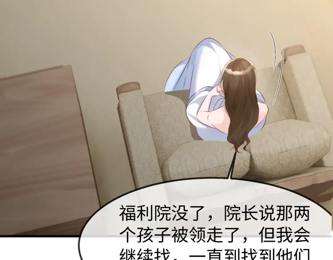 《在他深情中陨落》第67话 第27页
