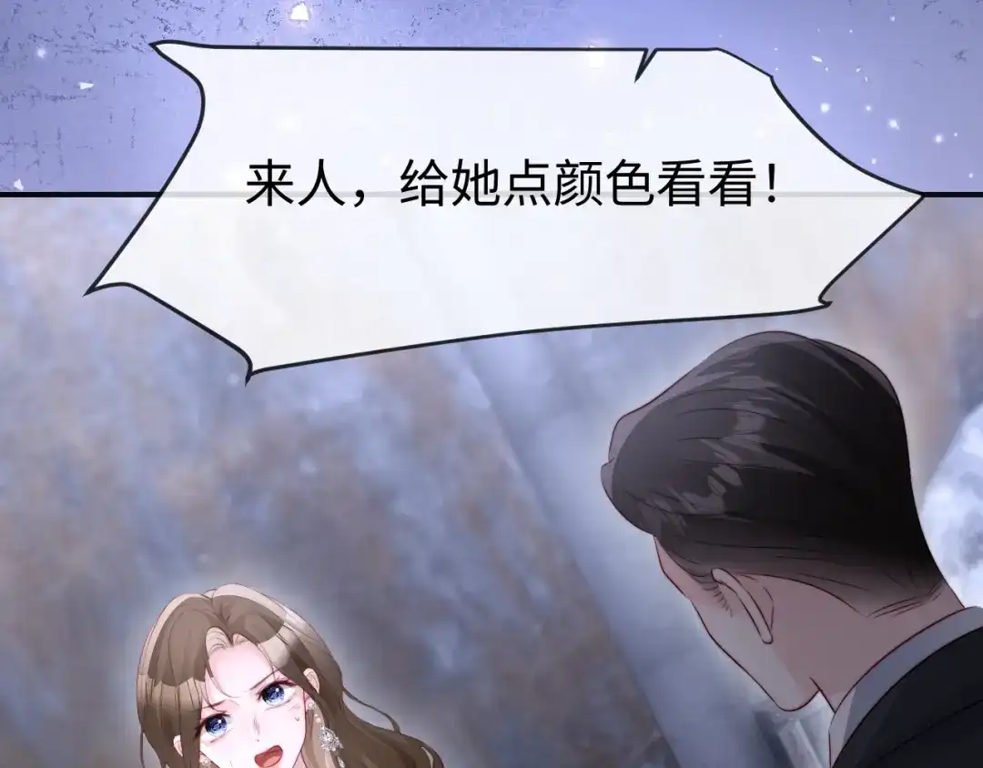 《在他深情中陨落》第67话 第118页