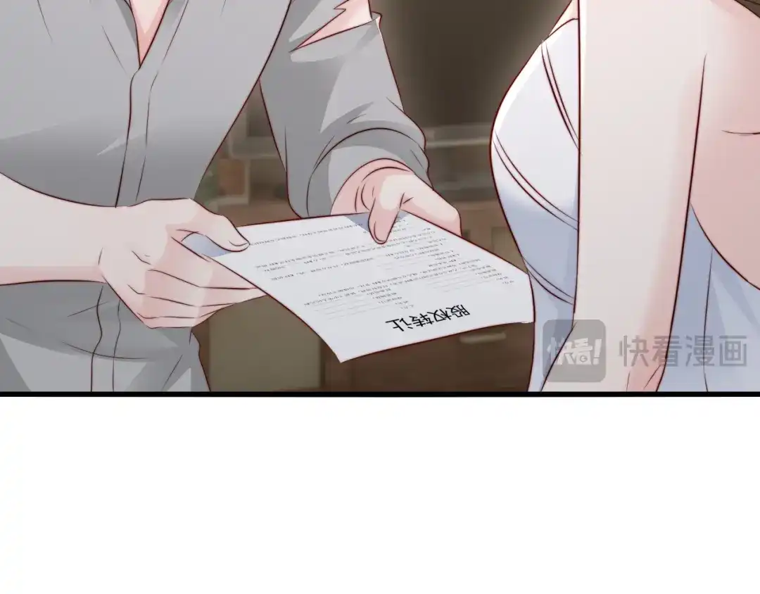 《在他深情中陨落》第67话 第44页