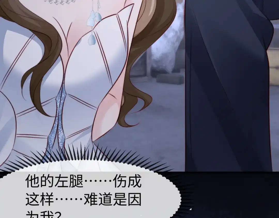 《在他深情中陨落》第67话 第95页