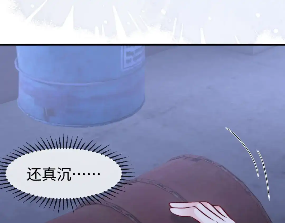 《在他深情中陨落》第68话 第69页