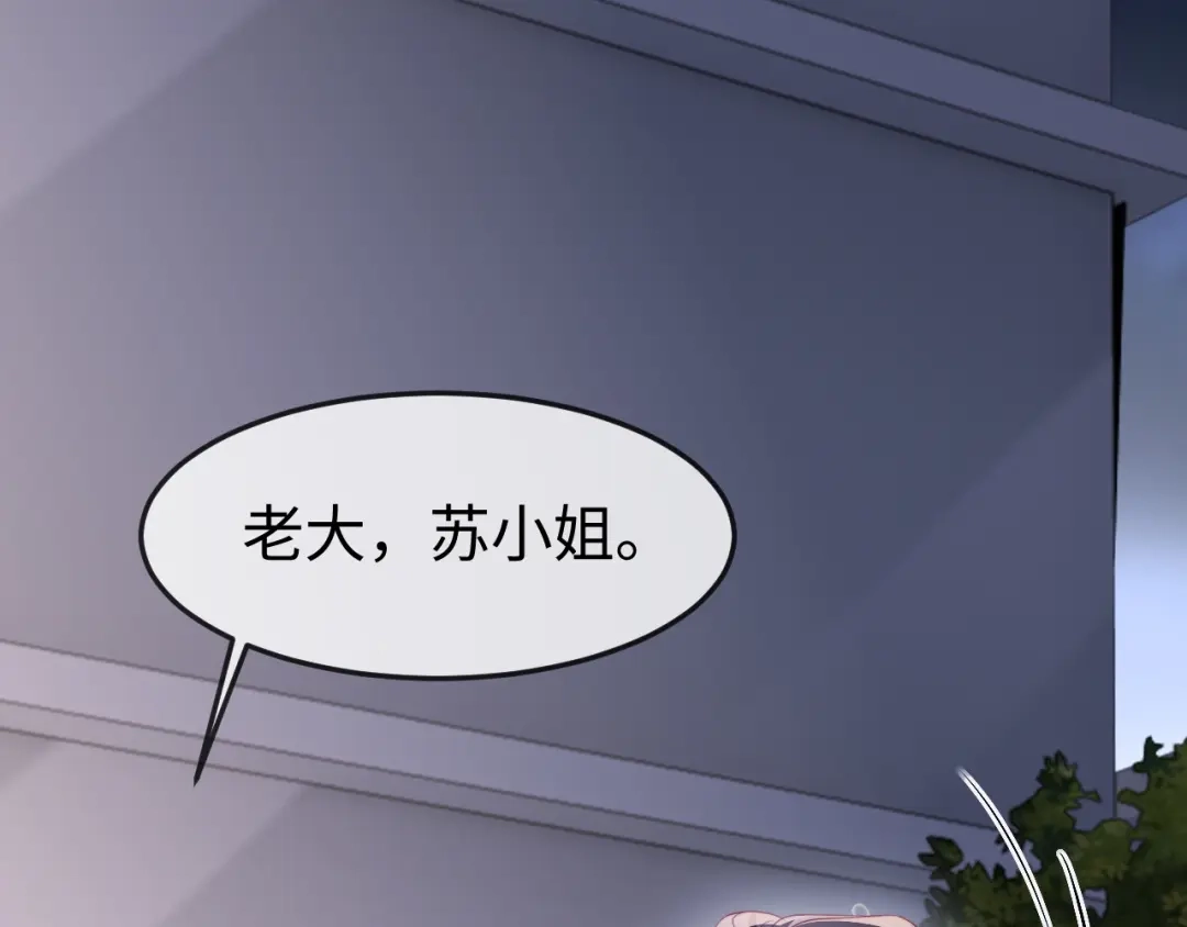 《在他深情中陨落》第68话 第111页