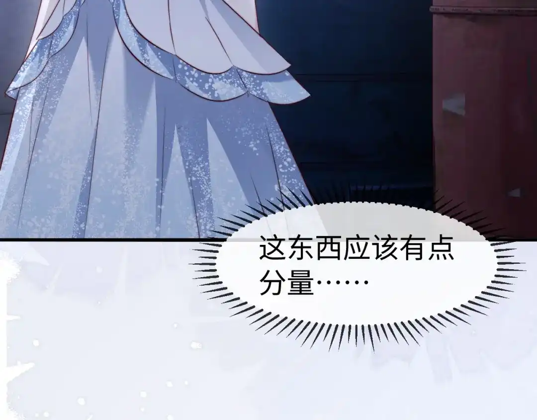 《在他深情中陨落》第68话 第68页