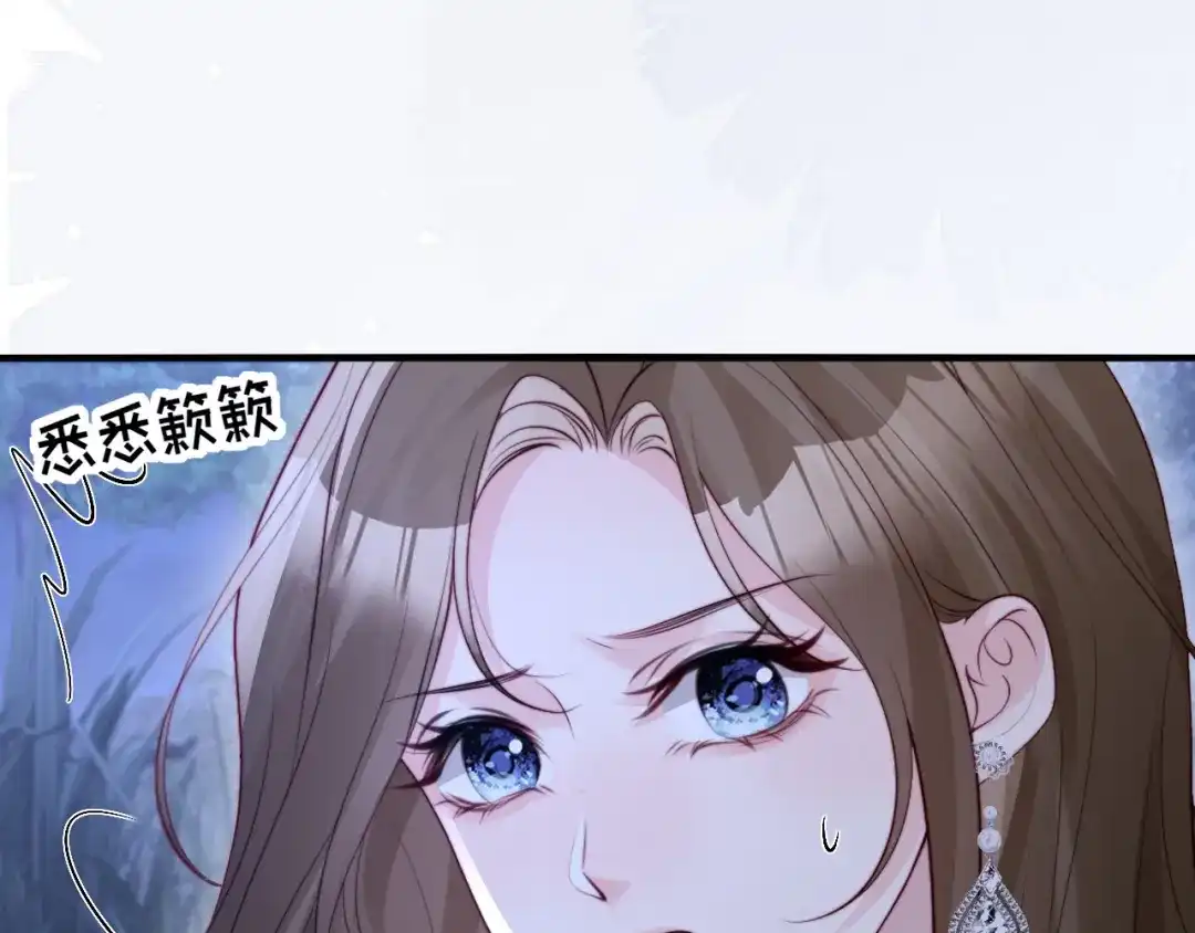 《在他深情中陨落》第68话 第81页