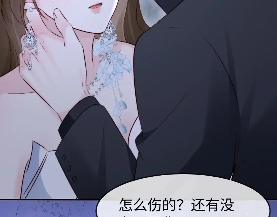 《在他深情中陨落》第68话 第101页