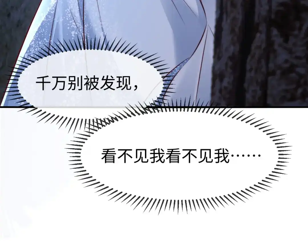 《在他深情中陨落》第68话 第85页