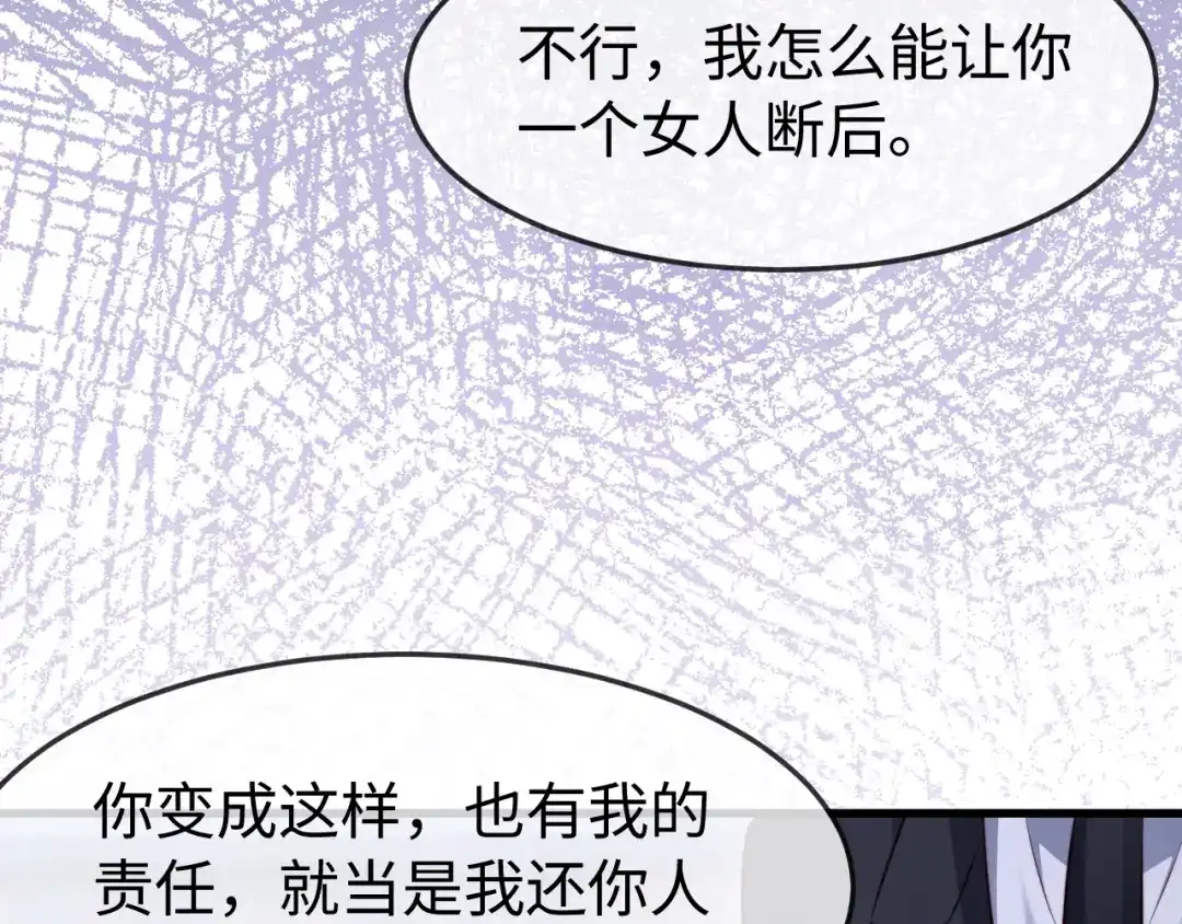 《在他深情中陨落》第68话 第55页