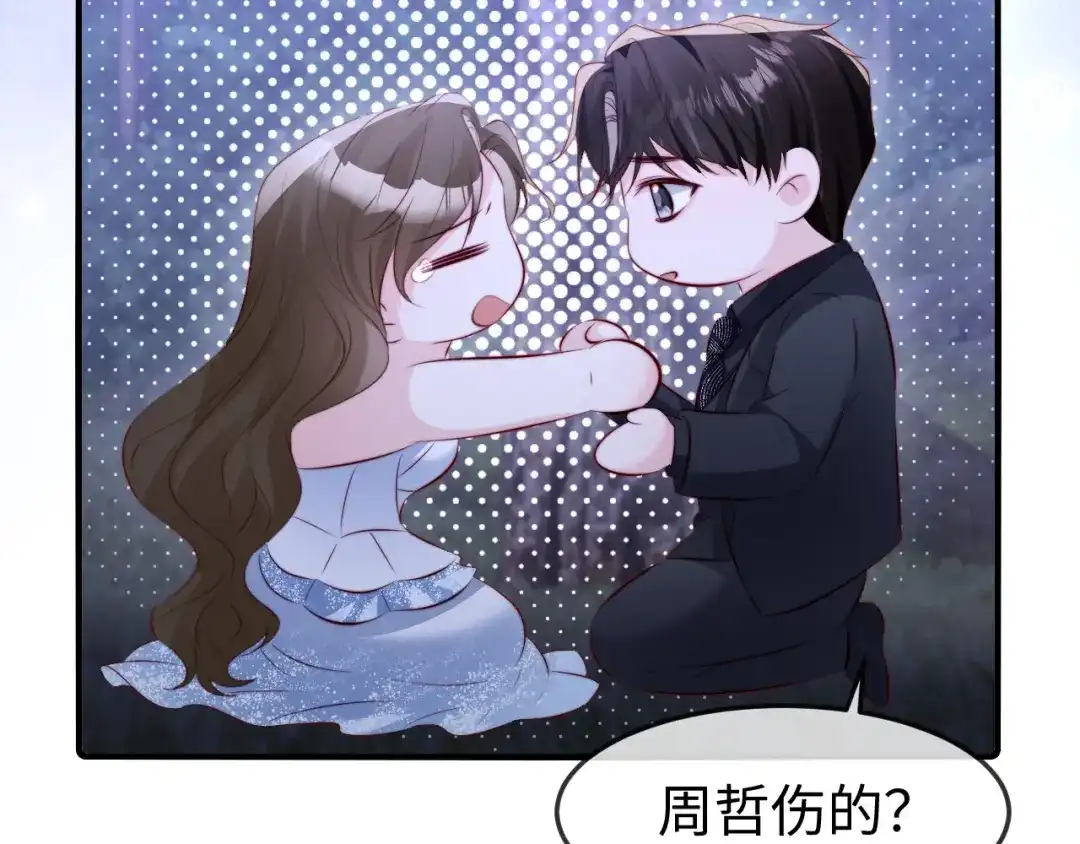 《在他深情中陨落》第68话 第103页