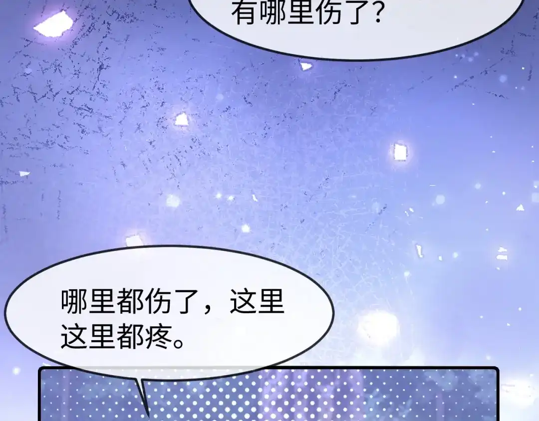 《在他深情中陨落》第68话 第102页