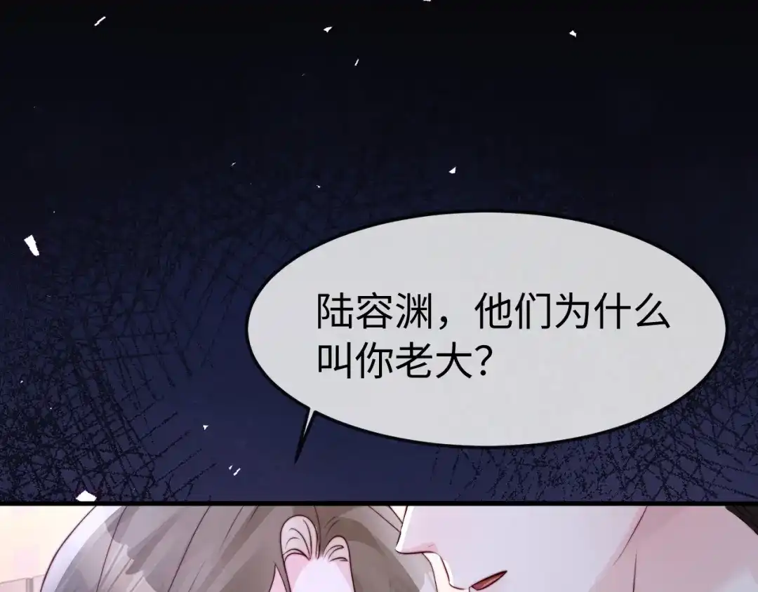 《在他深情中陨落》第68话 第114页