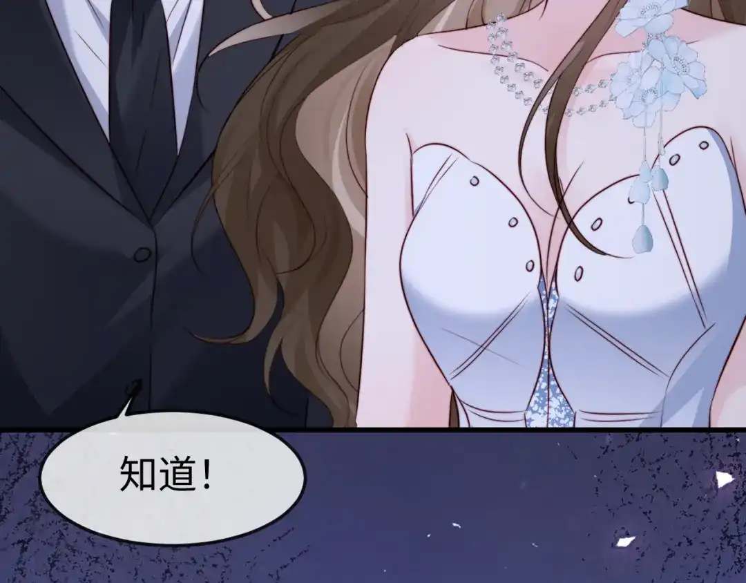 《在他深情中陨落》第68话 第60页