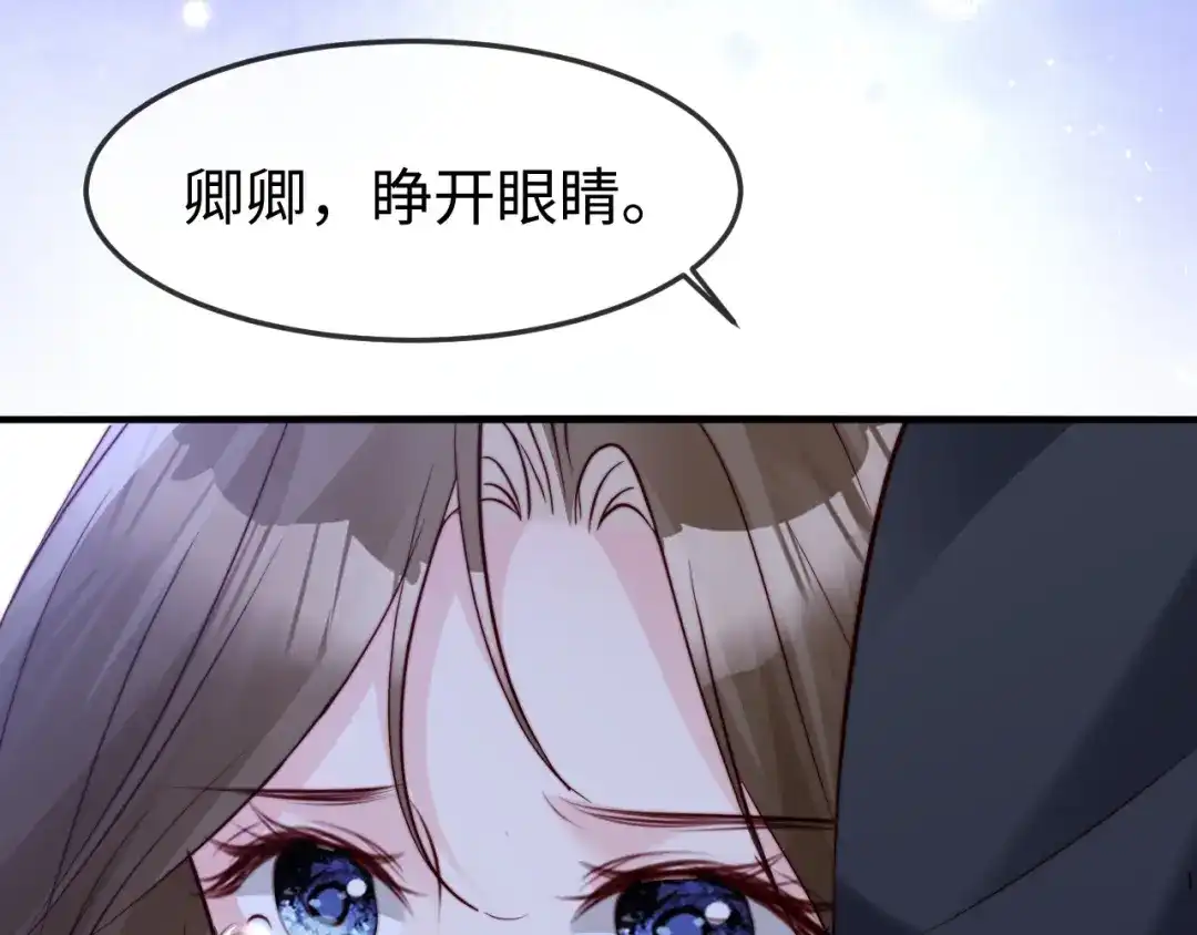 《在他深情中陨落》第68话 第91页