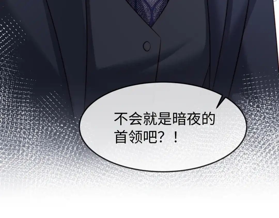 《在他深情中陨落》第68话 第119页
