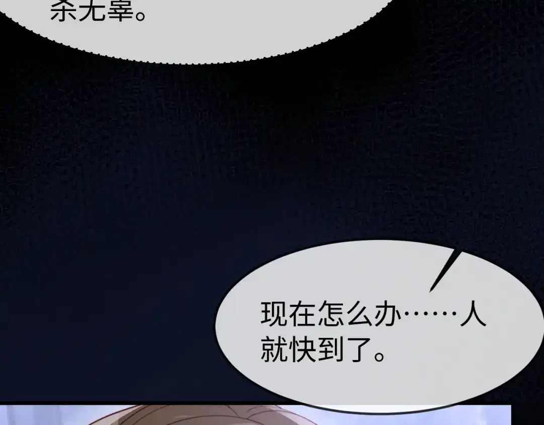 《在他深情中陨落》第68话 第50页
