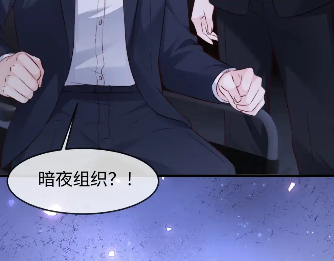《在他深情中陨落》第68话 第46页
