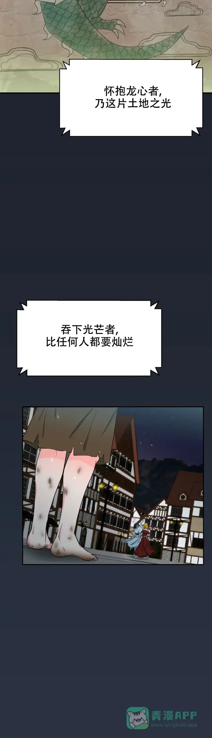 《在我的沙漠里》第1话 第6页